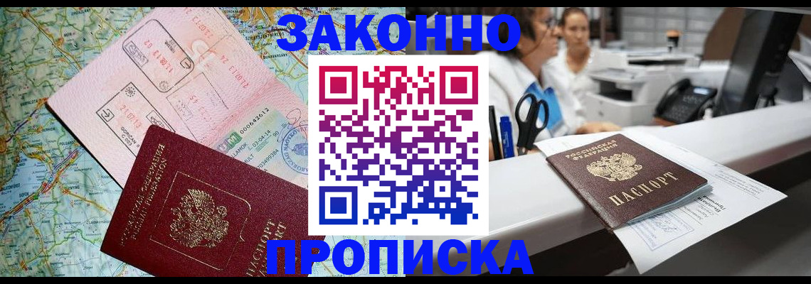 где прописаться в Томской области