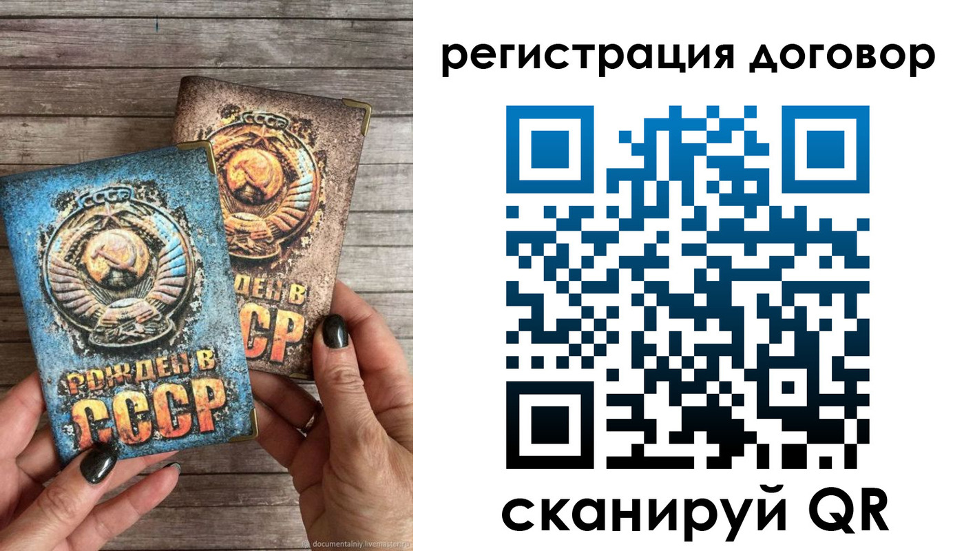 прописка для работы в Томской области