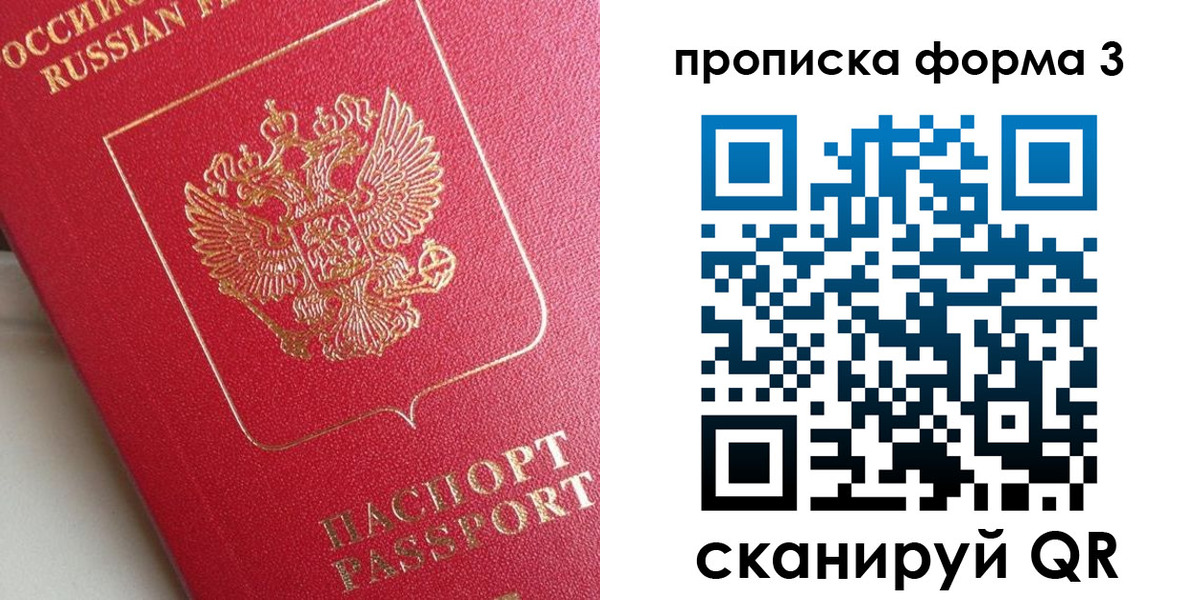 временная регистрация гарантия в Томской области