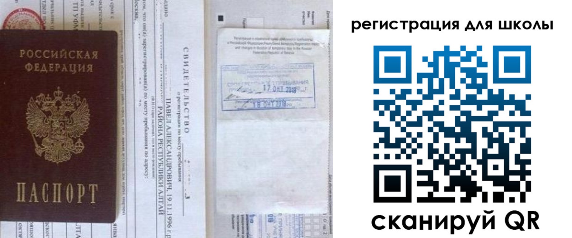купить прописку в Томской области