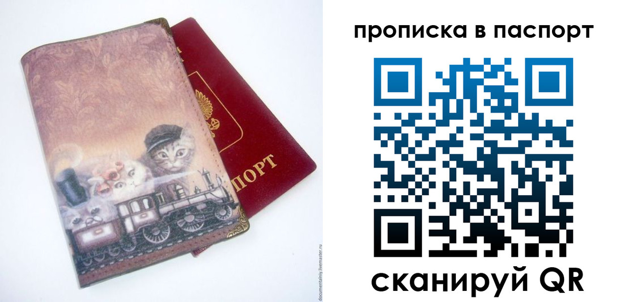 временная регистрация госуслуги в Томской области