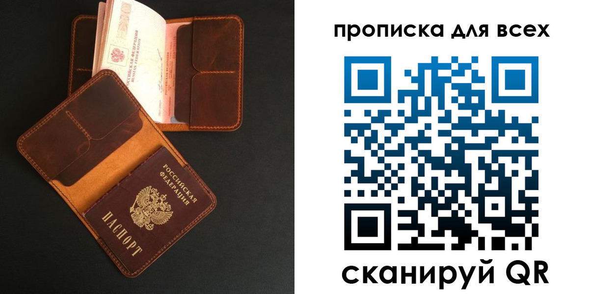 временная регистрация для школы в Томской области