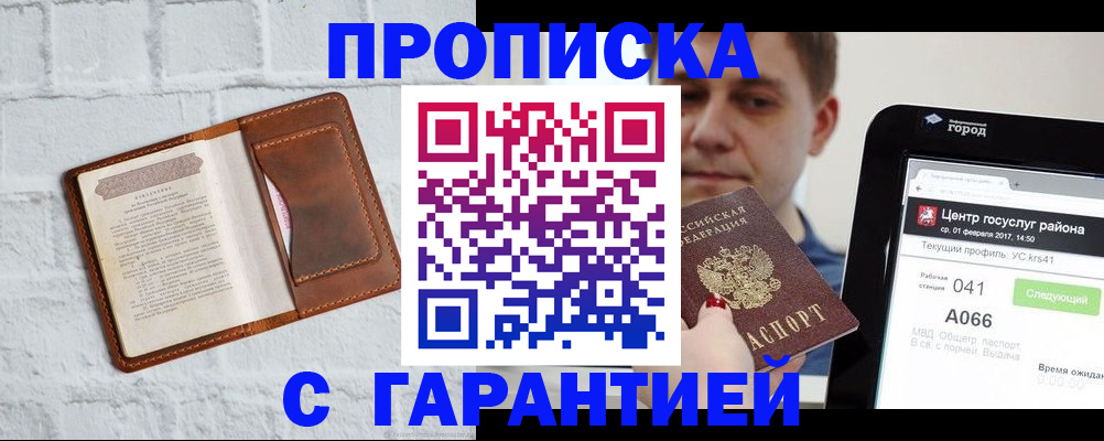 регистрация для дет. сада в Томской области