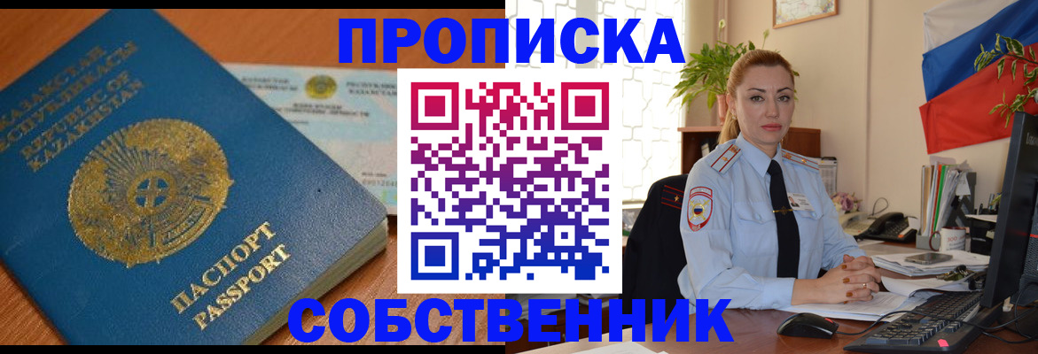 временная регистрация надежно в Томской области