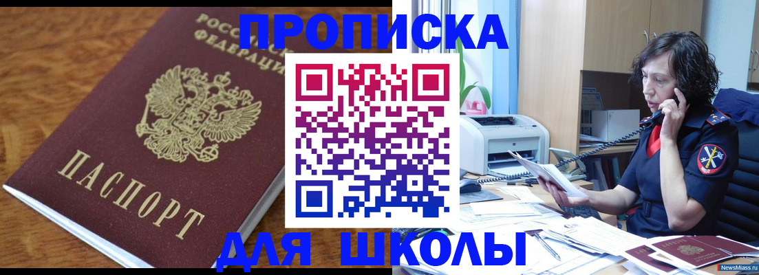регистрация в Томской области